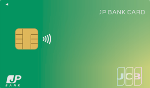 jp-bank-card-ippan-card-jp-p2